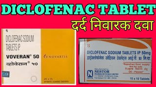 Diclofenac sodium tablets ip 50mg  Diclofenac prolonged release tablets ip 100mg [upl. by Agnola879]