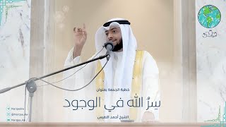 أسرار الفتوح الربانية بلا حول ولا قوة إلا بالله [upl. by Odlanyar]