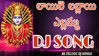 Laila Lallai Yellamma Song Special Dj Sound New Mix  Rajanna Sircilla Folk Dj Songs [upl. by Gass]