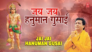 Jai Jai Jai Hanuman Gusai I HARIHARAN I GULSHAN KUMAR I Full Audio Song I Shree Hanuman Chalisa [upl. by River]