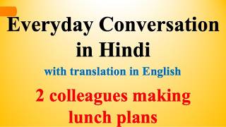 Everyday Conversation in Hindi 1  Learn Hindi through English [upl. by Edniya]