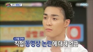 Section TV 섹션 TV  Seo Hajun Video controversy 20170723 [upl. by Gough]