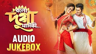 Bolo Dugga Maiki Full Audio Jukebox  Ankush  Nusrat  Raj Chakraborty  Arindam  SVF Music  2017 [upl. by Zilla]