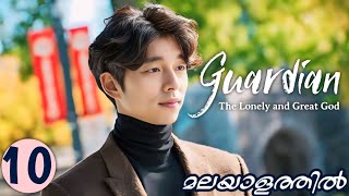 GOBLIN  Part 10  Malayalam Explanation  MyDrama Center [upl. by Tertias571]