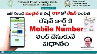 How to link mobile number to Ration card [upl. by Bald]