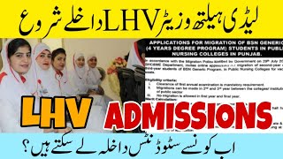 LHV Admissions 2024 How to Apply Thebestnurse [upl. by Amedeo]