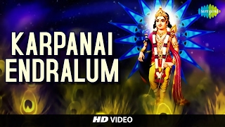 Karpanai Endralum  கற்பனை என்றாலும்  Tamil Devotional Video  T M Soundararajan  Murugan Songs [upl. by Ardis202]