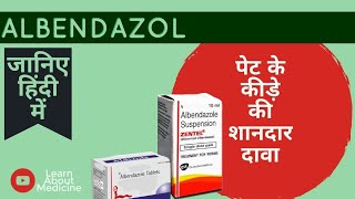 Albendazole tablet uses  Albendazole tablet ip 400 mg  Zentel 400 mg tablet uses in hindi [upl. by Oirelav773]