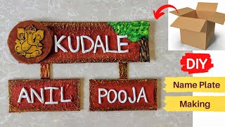 Easy DIY Name Plate From Cardboard  How to Make Nameplate for home  DIY Home Decor [upl. by Buffo365]