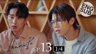 Eng Sub เธมโป้ ThamePo Heart That Skips a Beat  EP13 14  1st March  T Drama  HD Review [upl. by Riedel696]