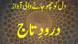 Durood e Taj  Beautiful Recitation [upl. by Auoy]