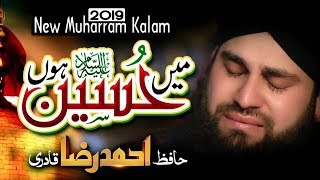 New Muharram Manqabat 2019  Main Hussain Hoon  Hafiz Ahmed Raza Qadri  1441 [upl. by Graham]