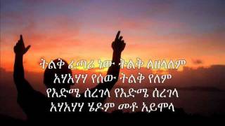 abdu kiar ENKUAN BEGURA with lyrics [upl. by Eimmot172]