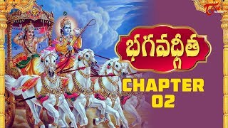 Srimad Bhagavad Gita  Chapter 2 in Telugu  BhaktiOne [upl. by Dominik]