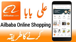 How To Alibaba Online Shopping  Ailbaba App Se Kaise Shopping Kare  Alibaba Store [upl. by Louls]