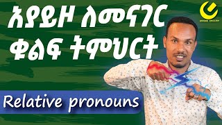 240Relative pronouns part 1 [upl. by Pihc]