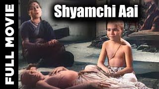 Shyamchi Aai 1953 Full Marathi Movie  Damuanna Joshi Vanamala [upl. by Akkin732]