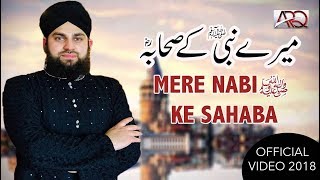 Hafiz Ahmed Raza Qadri  Mere Nabi ﷺ Ke Sahaba  Official Video 2018  Filmed in Turkey [upl. by Anirdua600]