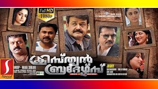 Christian Brothers  Malayalam Full Movie Mohanlal  Suresh Gopi  Dileep [upl. by Brunhilde]