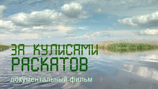 Дельта Волги Каспий Астраханский заповедник Птичий рай Половодье Нерест рыбы Nature of Russia [upl. by Judi266]