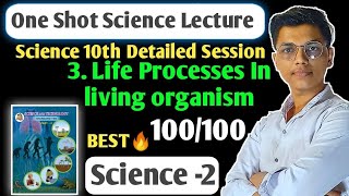 One shot  Chapter 3 Life processes in living organism Science 2 class 10  SSC Board  nie [upl. by Aehsan904]