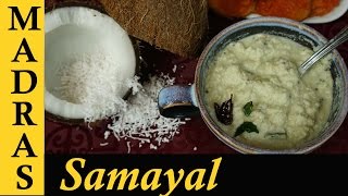 Coconut Chutney in Tamil  Thengai Chutney Recipe  How to make Coconut Chutney for dosa  idli [upl. by Grimaud]