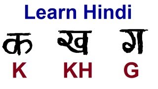 How to Write amp Speak Hindi Consonat Alphabets Letters  Ka Kha Ga Gha [upl. by Nauqe]