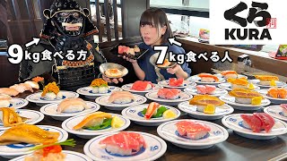 【大食い】世界で4店舗しかないくら寿司？！総重量16kg食べられる2人で食べまくったら合計何円になるか挑戦した結果【海老原まよい】 [upl. by Rosinski323]