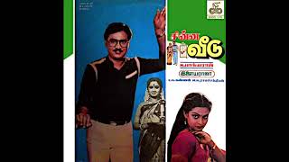 Chittu Kuruvi Vetkapaduthu  Chinna Veedu  Remastered audio song [upl. by Alyal]