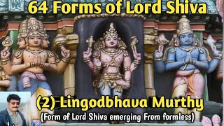 Lingodbhava MurthyForm of Lord Shiva emerging from formless64 Forms of Lord ShivaSreedhar Raju [upl. by Hairehcaz]