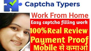 Captcha Typers Review amp Payment proof Work from Home Earn from HomeData entry jobCAPTCHA TYPERS [upl. by Sillig]