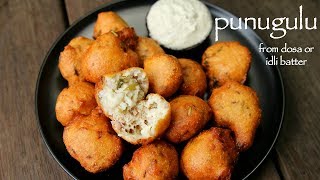 punugulu recipe  how to make andhra punugulu with idli dosa batter [upl. by Adnilec]