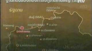 Shan State Army SSA [upl. by Uzziel]