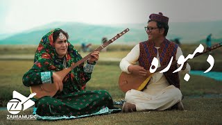 Dambora Hazaragi  Afghan Melodies  دمبوره هزاره‌گی [upl. by Teresina]