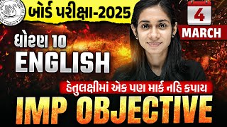 Std 10 English Most IMP Objectives 🔥  Dhoran 10 English Board Exam 2025 IMP  Dhruvi Maam [upl. by Assille]