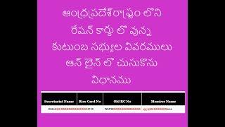 Andhra Pradesh  Ration Card Members details in online [upl. by Grider]