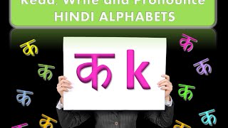 1 Read Write and Pronounce Hindi Consonants letters Alphabets  K क [upl. by Nek86]