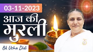 3 Nov 2023 आज की मुरली  Aaj ki Murli  Todays Murli  BK Murli  3112023  BK Usha Madhuban [upl. by Festa709]