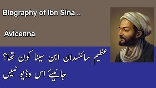 Biography of Ibn Sina  Avicenna [upl. by Wiseman]