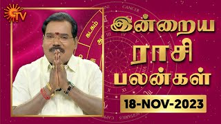 Daily Horoscope  Rasi Palan  நல்ல காலம் பிறக்குது  ராசிபலன்  18112023 [upl. by Giule659]