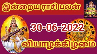 300622 Today Rasi Palan in Tamil 30062022 இன்றைய ராசி பலன் Indraya Rasi palan Today Horoscope [upl. by Ydroj]