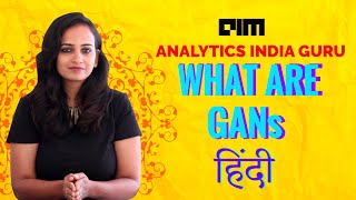 HINDI Video What Are GANs Analytics India Guru Explains [upl. by Ailegna]