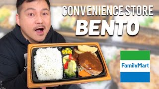 Japanese BENTO Lunches from FAMILY MART Convenience Store [upl. by Oca]