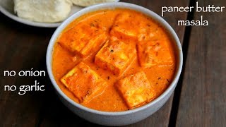 paneer butter masala without onion and garlic  paneer jain recipes [upl. by Nwahsyar961]