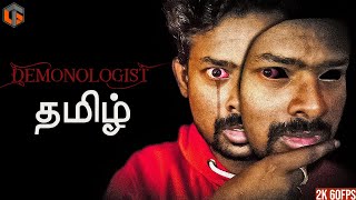 பேய்கள் Demonologist Tamil  Ghost Hunt Multiplayer Live TamilGaming [upl. by Amaleta998]