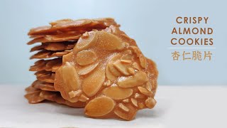 Crispy Almond Cookies No Florentine  Easy Baking [upl. by Atsyrt]