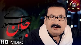 Amir Jan Sabori  Zamana OFFICIAL VIDEO [upl. by Redneval]