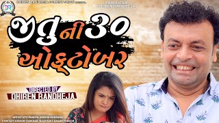 Jitu Ni 30 October  Jitu Mangu Comedy  Video  2021 [upl. by Shir]