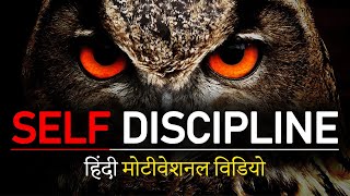 SELF DISCIPLINE  Motivational Video in Hindi  How to be Self Disciplined in Life Achieve Goals [upl. by Reinhold]