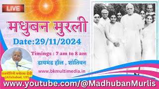 मधुबन मुरली LIVE  29112024 Friday 700 am to 800 am IST [upl. by Savdeep]